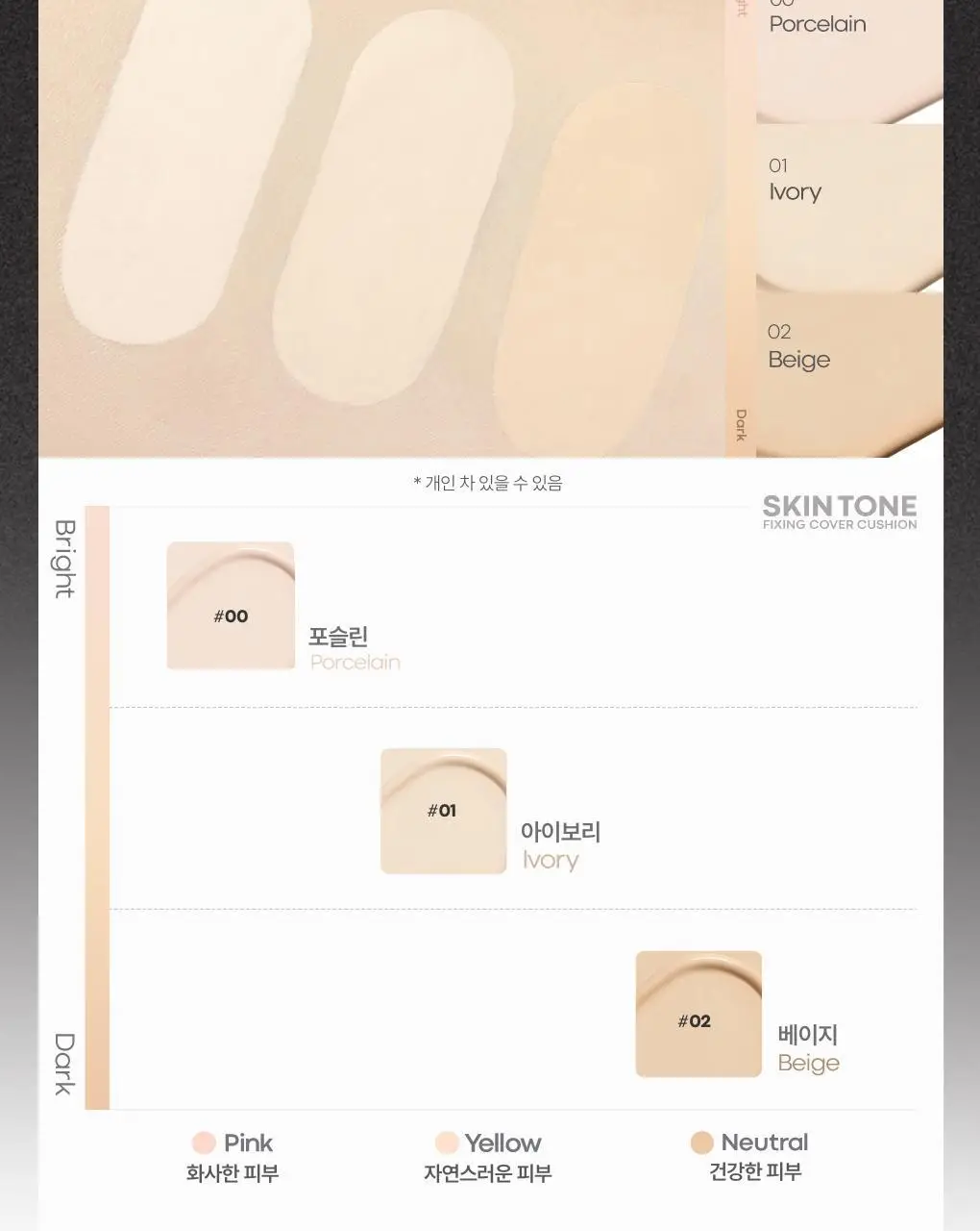 [주토피아 에디션] 토니모리 스킨톤 픽싱커버쿠션 상세페이지 17